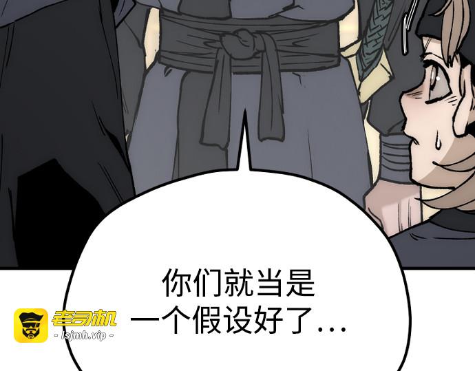 第146话 第 427 页