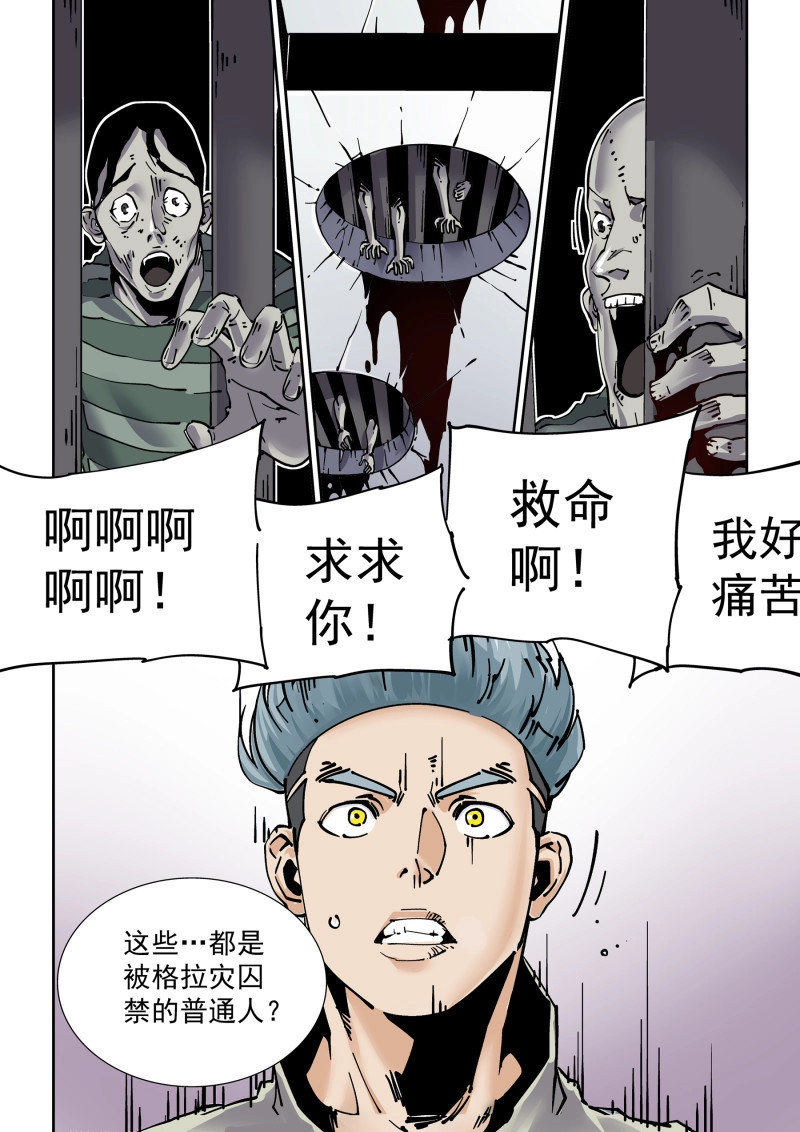 第286话 新世界篇286.重返监狱3 第 12 页