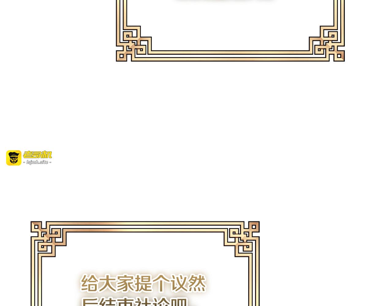 番外1 帝国传闻 第 149 页