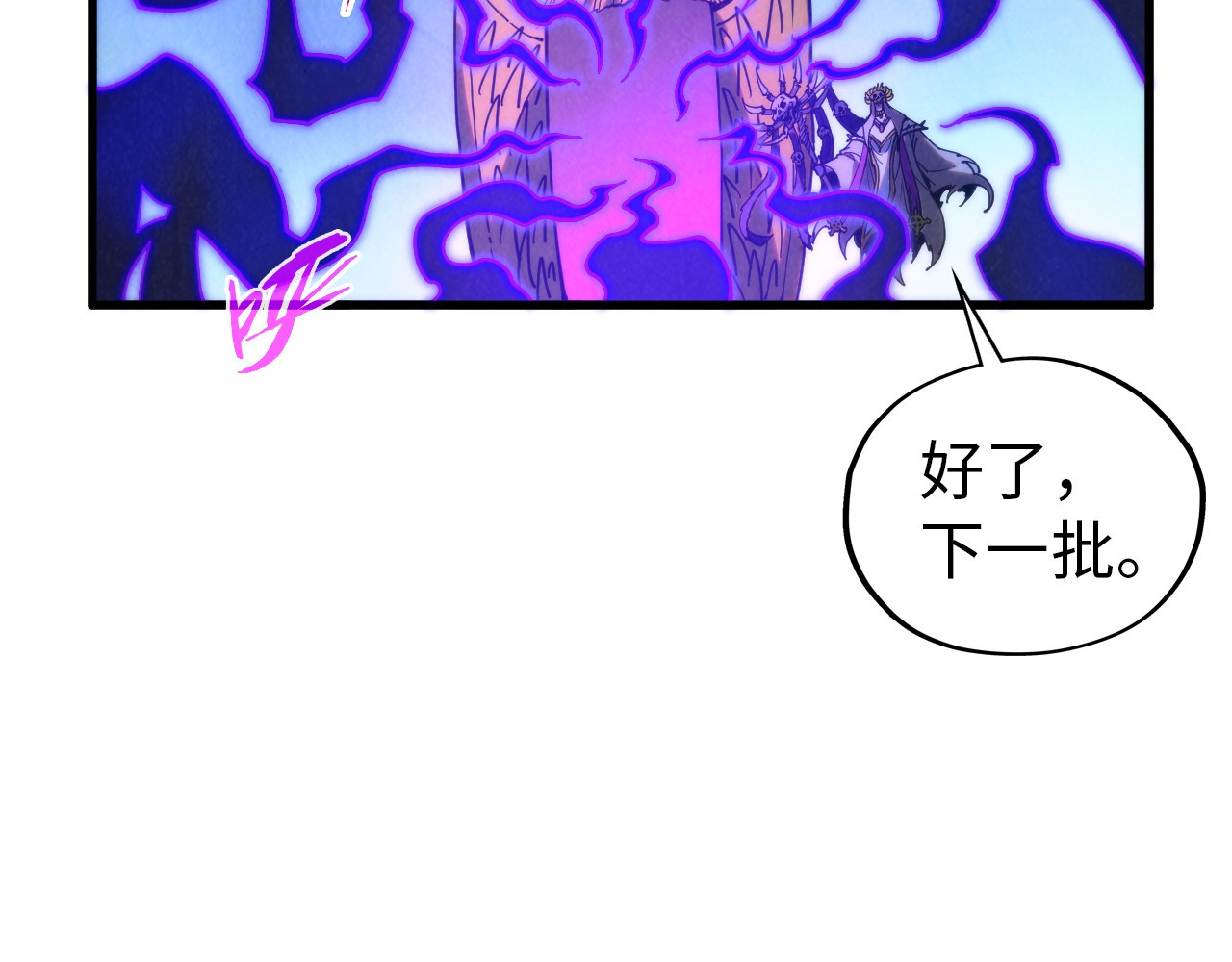 第342话 噬魂宗 第 148 页