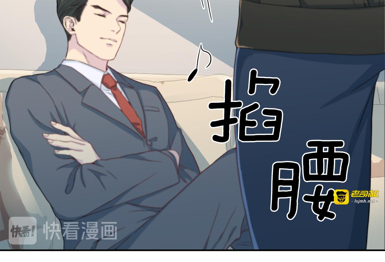 第35话 有求于人 第 31 页