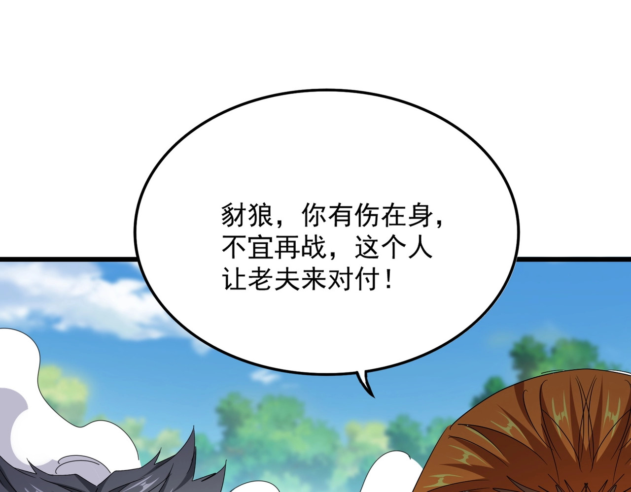 第514话 来的正好 第 116 页