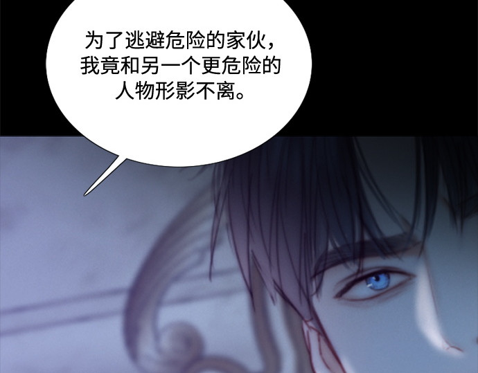 第101话 是爱情，还是另有目的 第 124 页