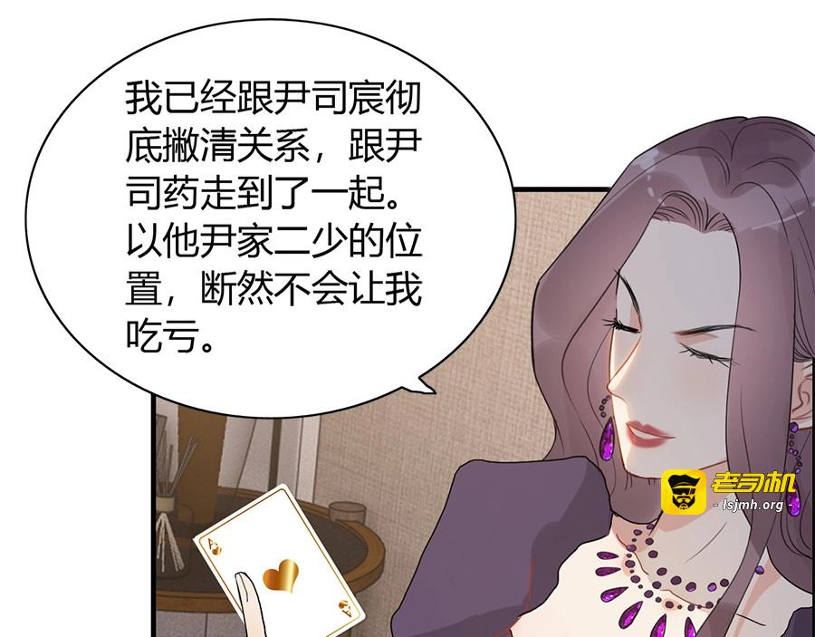 第234话 要和我联盟吗 第 51 页