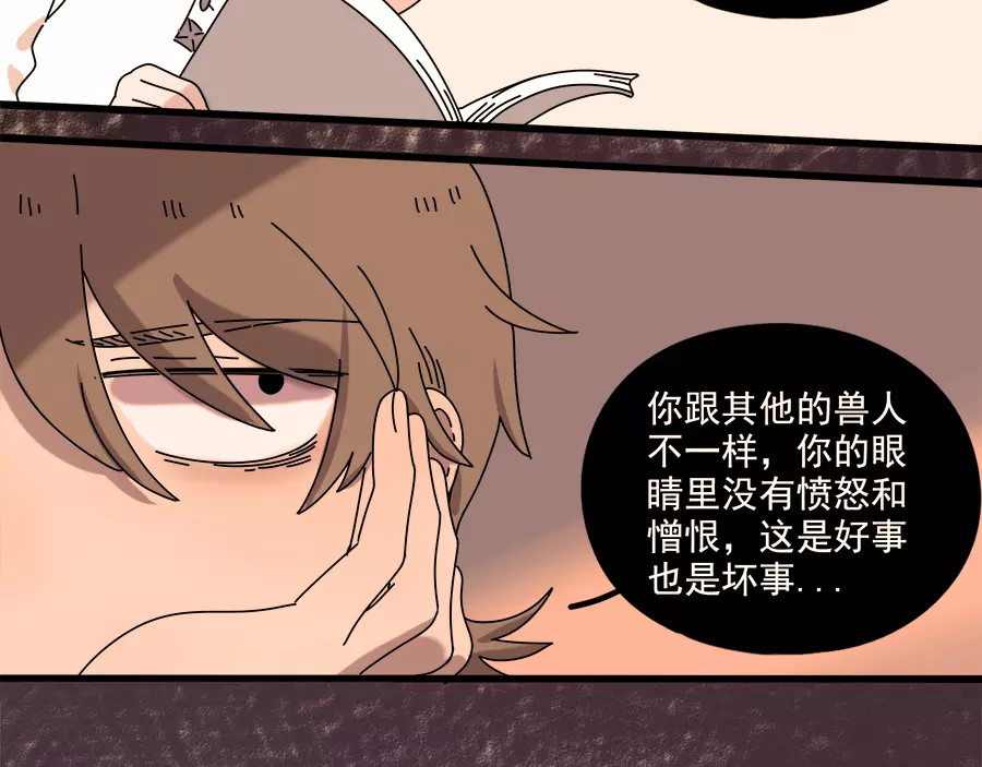 第96话 第 38 页