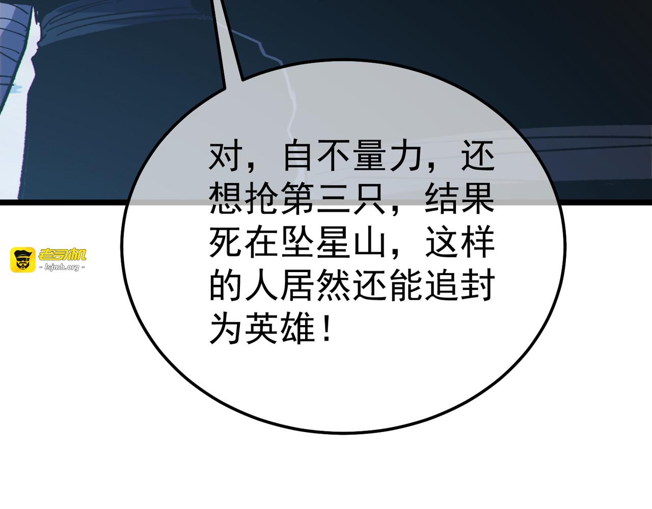 第136话 异界归来！ 第 83 页