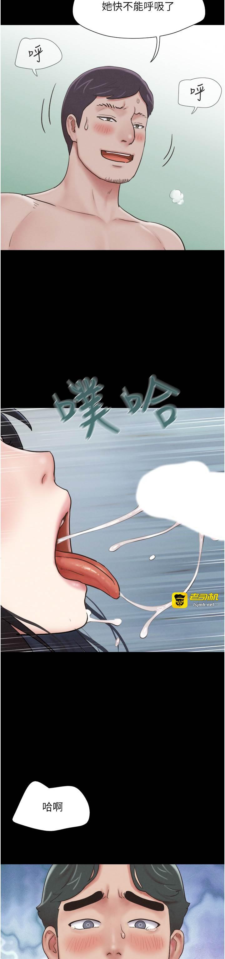 第7话  老师喜欢多人混战 第 3 页
