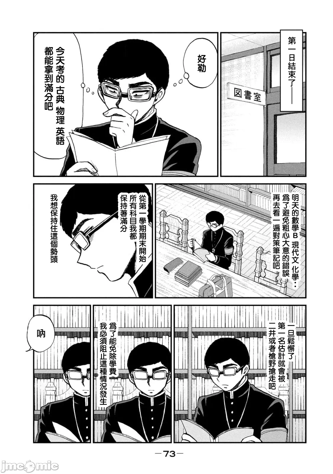 蛮横无理的大小姐正在感到苦闷 [鹅妈妈汉化组] [木下由一] あらくれお嬢様はもんもんしている 第40话 - 5