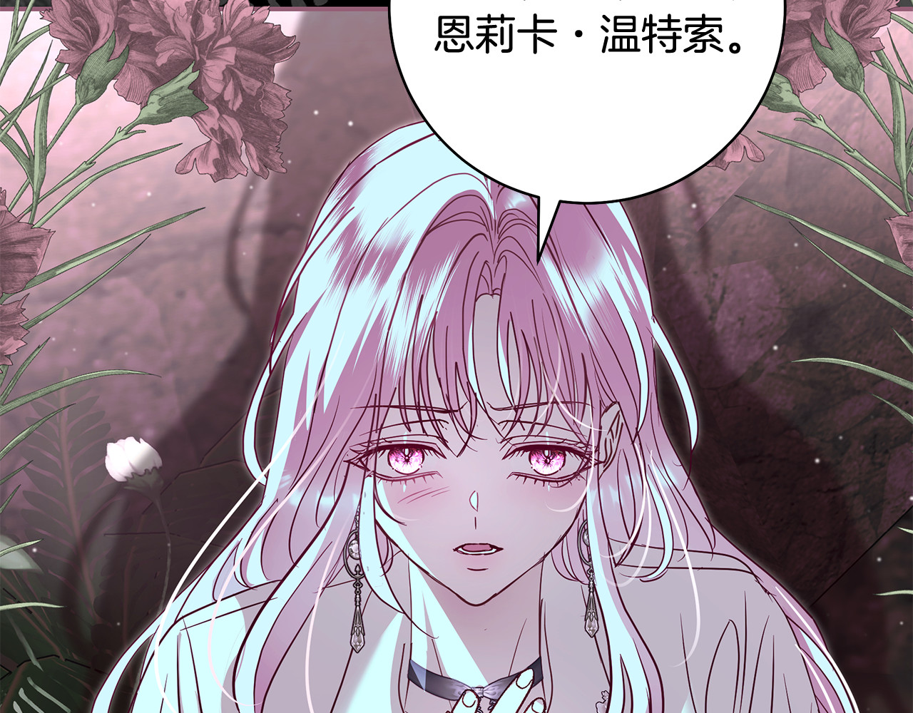 第25话 重回十八岁 第 18 页