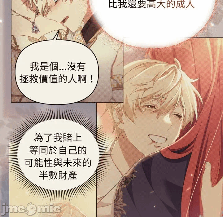 第28话 第 105 页