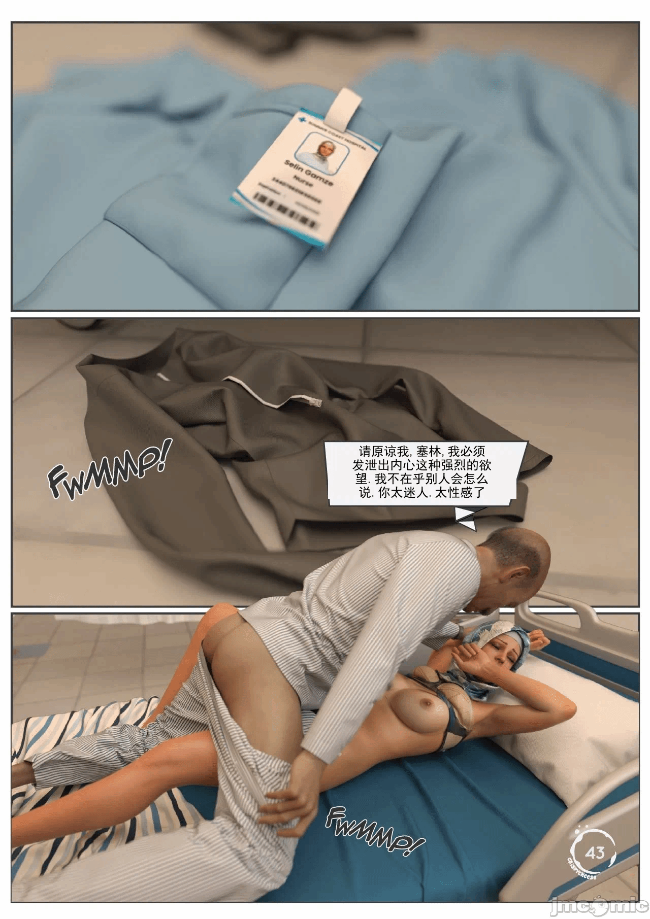 第一话 第 44 页