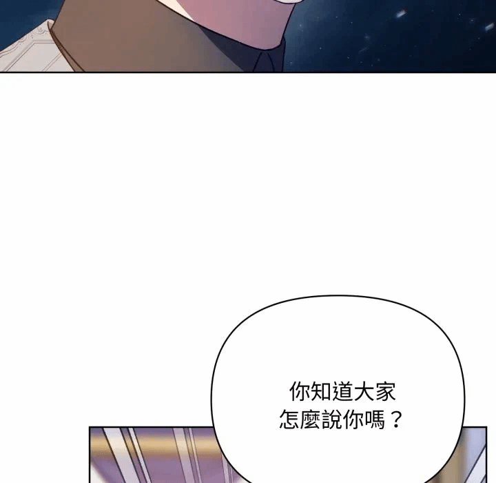 第25话 第 57 页
