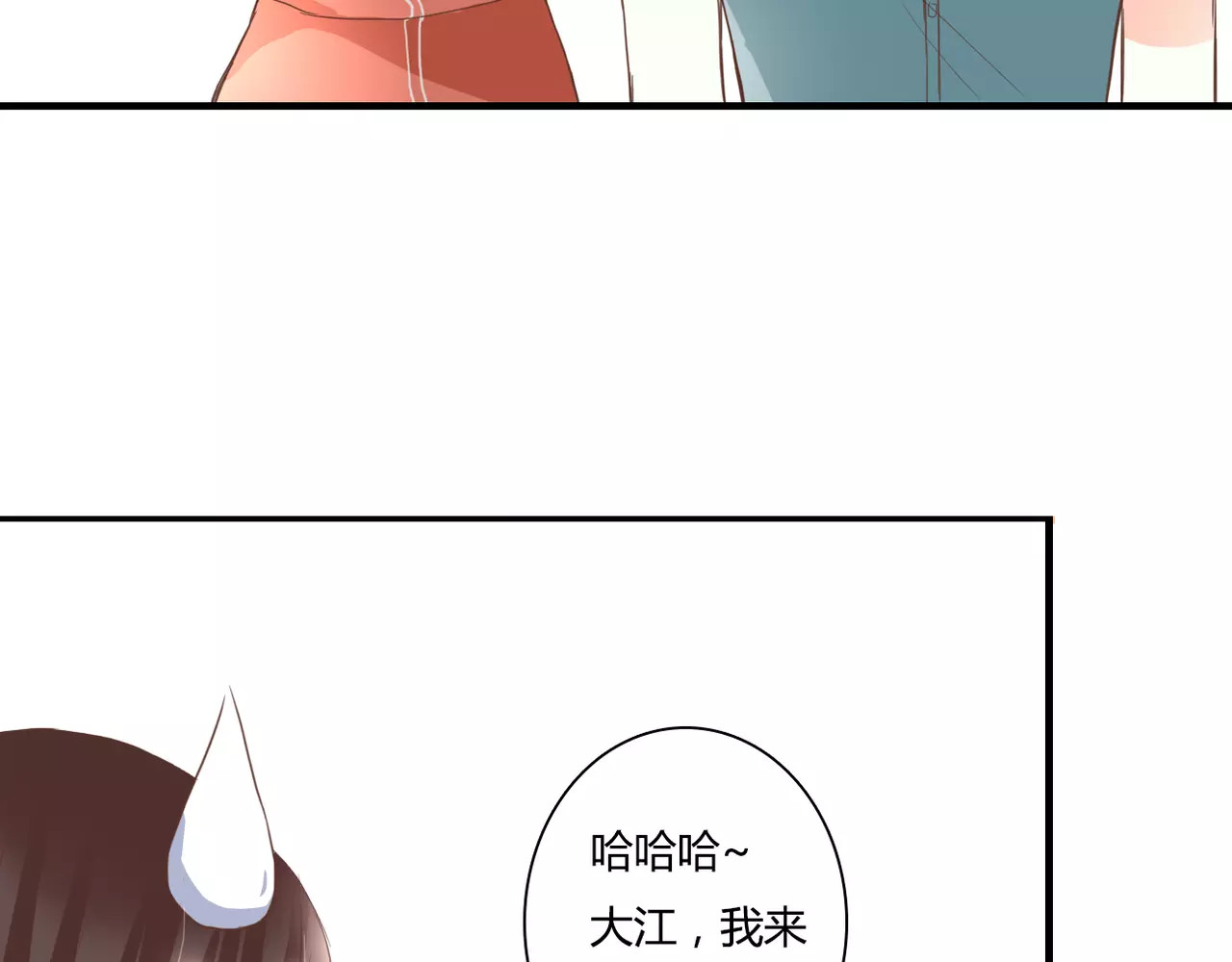 第17话 他的特权？ 第 8 页