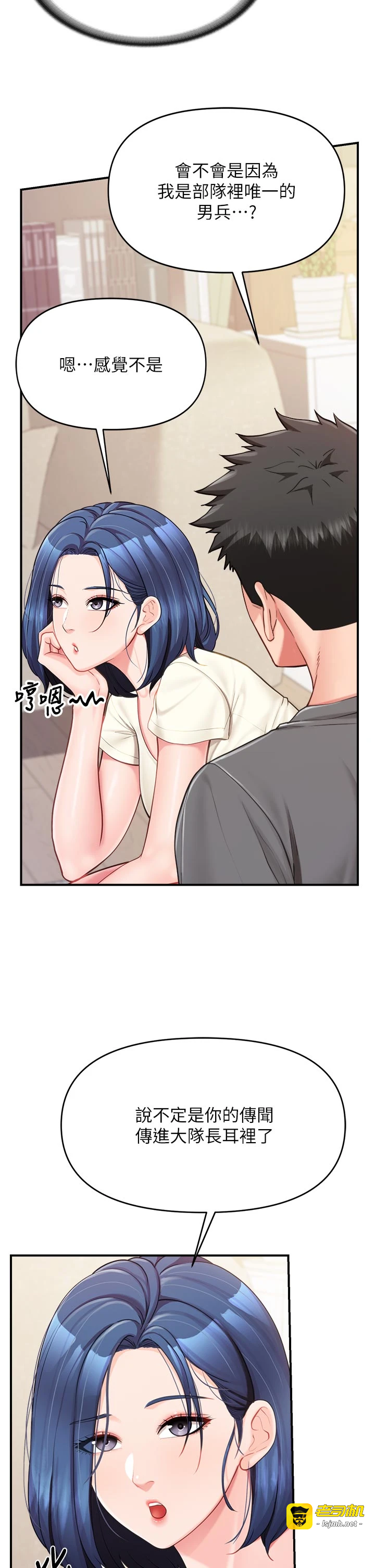 第31话 - 砲队长的挑逗 第 23 页