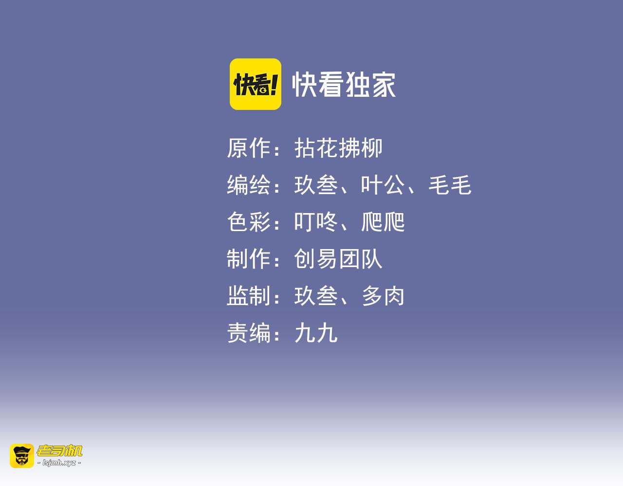 第428话 我，平山次郎，男伴 第 3 页