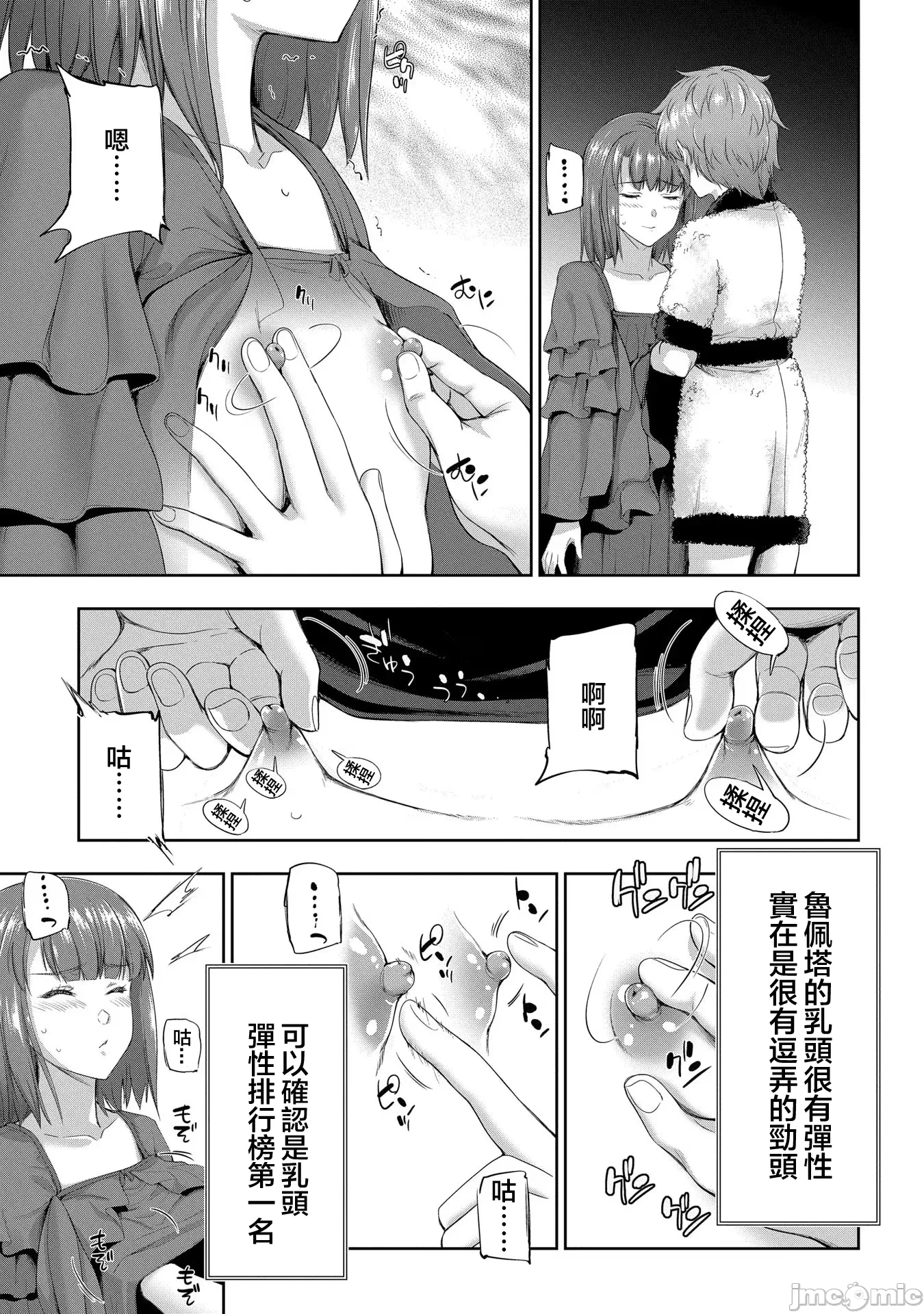 第24话 第 23 页