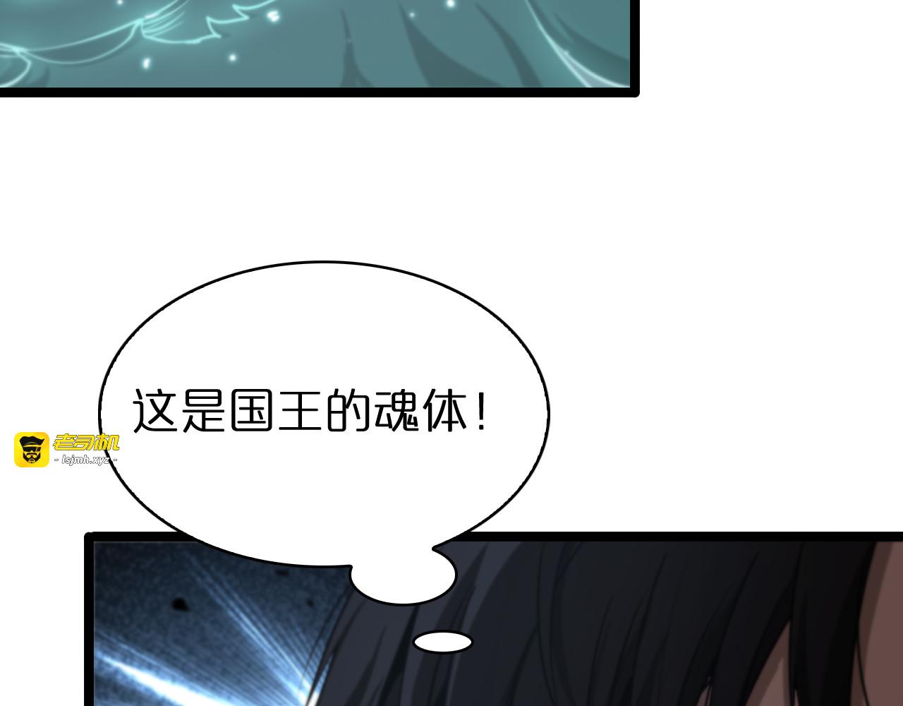 第154话 国王的灵魂 第 121 页