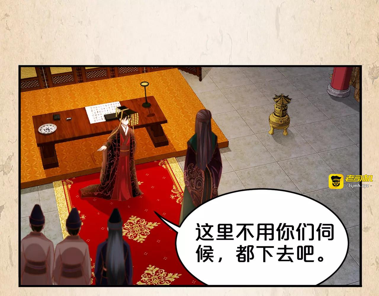 第11话 大殿之上 第 49 页