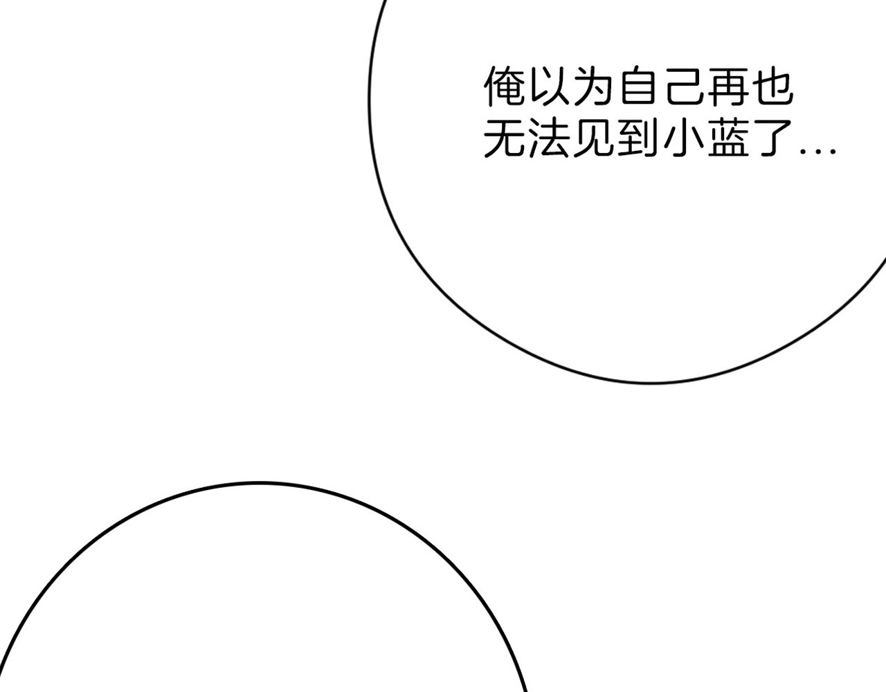 第79话 恶女回归 第 210 页