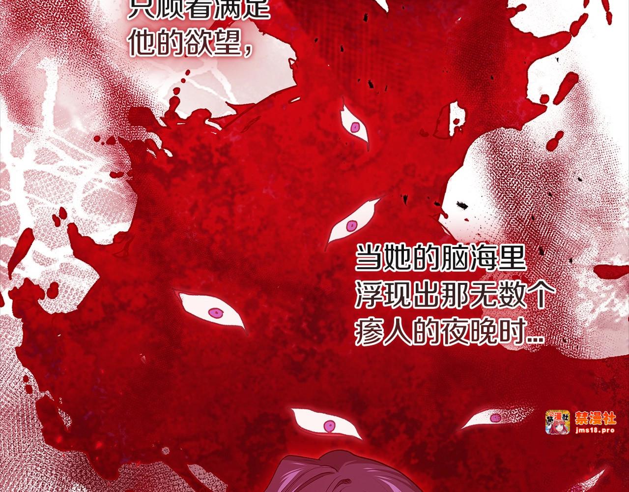 第9话 对你最后的报复 第 107 页