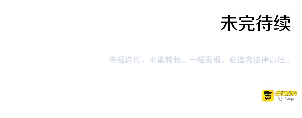 第116话 狐狸精来抢王子！ 第 171 页