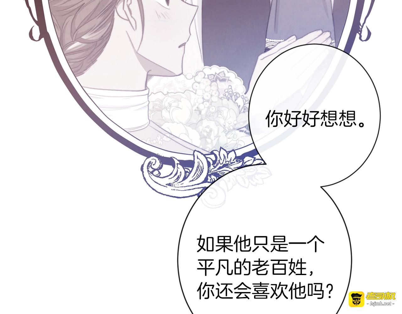 第41话 断了真心吧 第 141 页