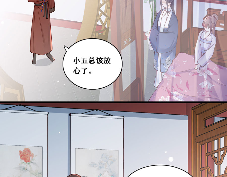 第17话 伤心过往 第 50 页