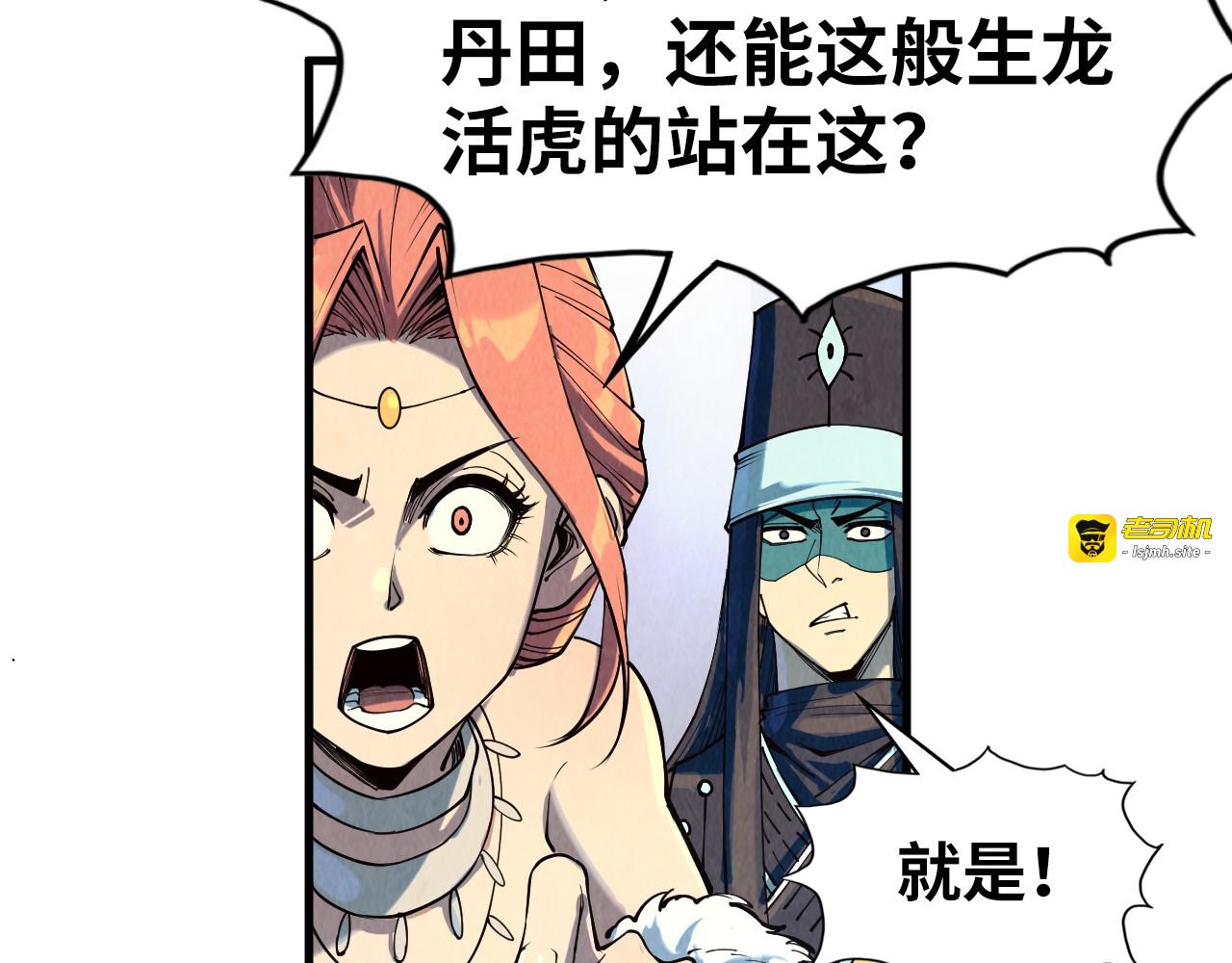 第171话 哥 第 121 页