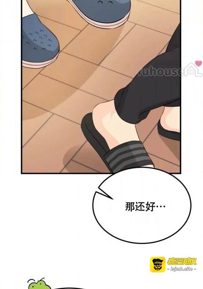 第14话 第一季完 第 61 页