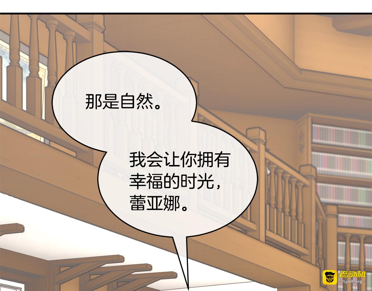 第75话 庆典前夕 第 39 页