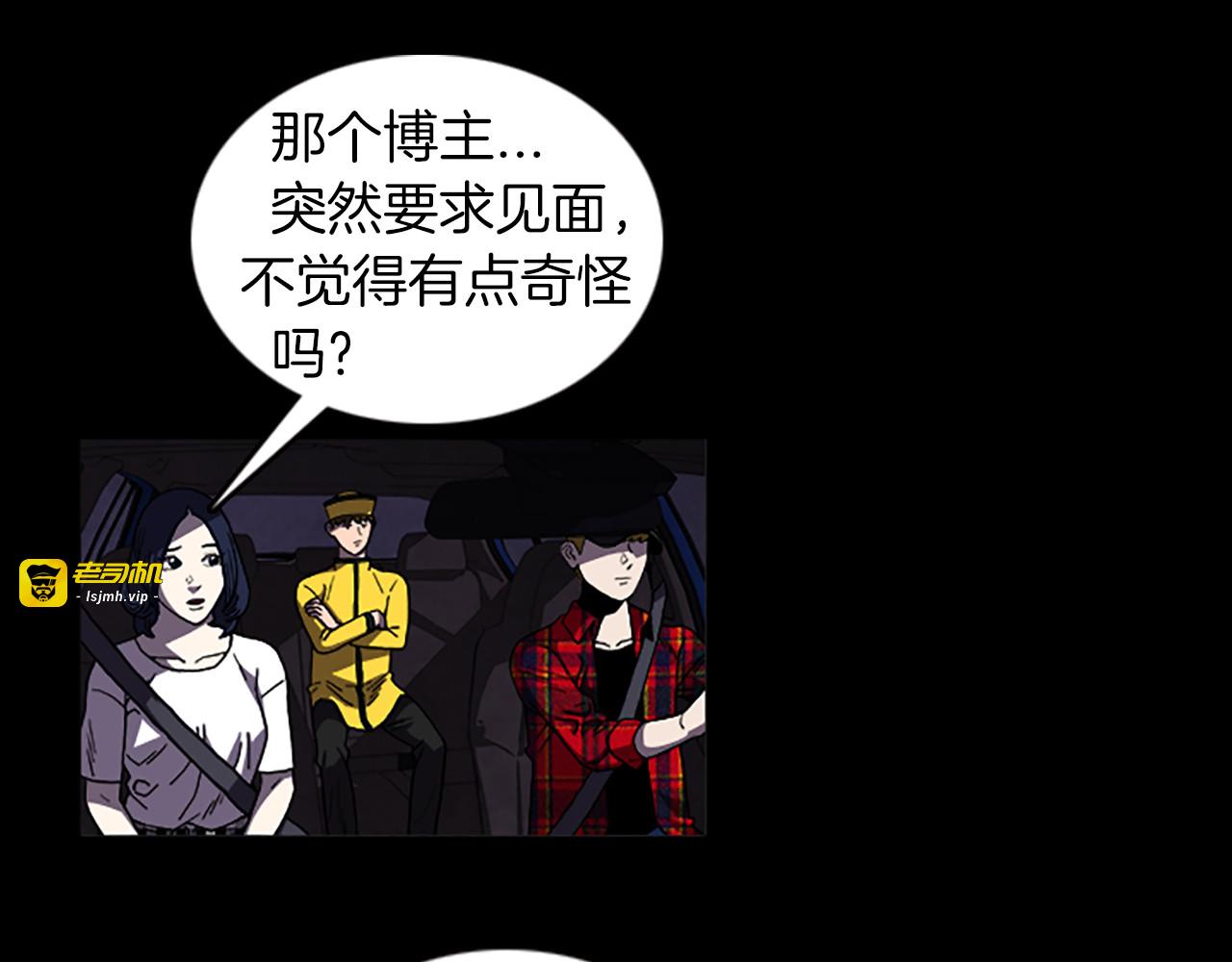 第35话 一晃而过的记忆 第 51 页