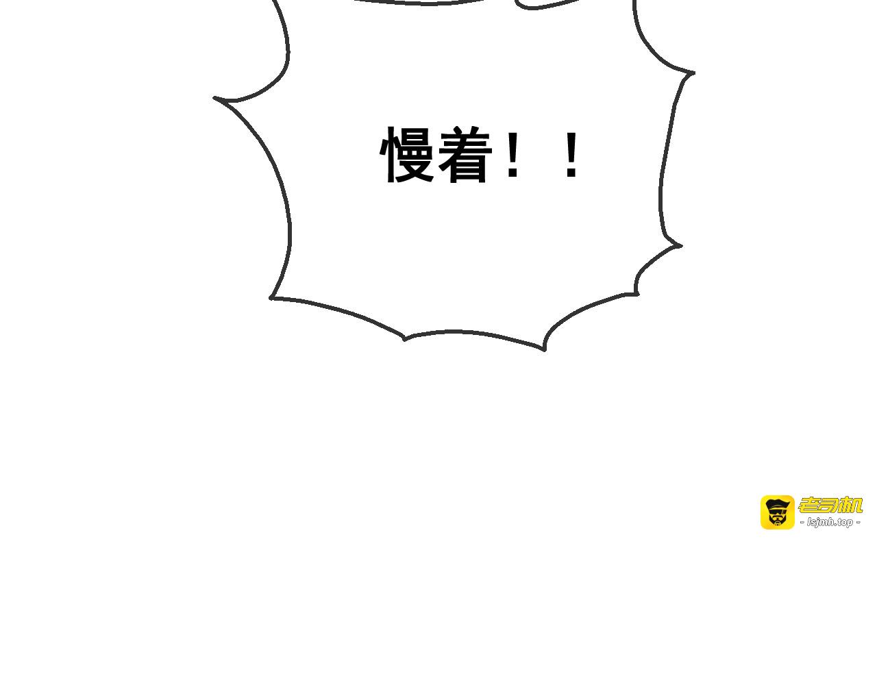 第十话 临风哥哥他,死了? 第 47 页