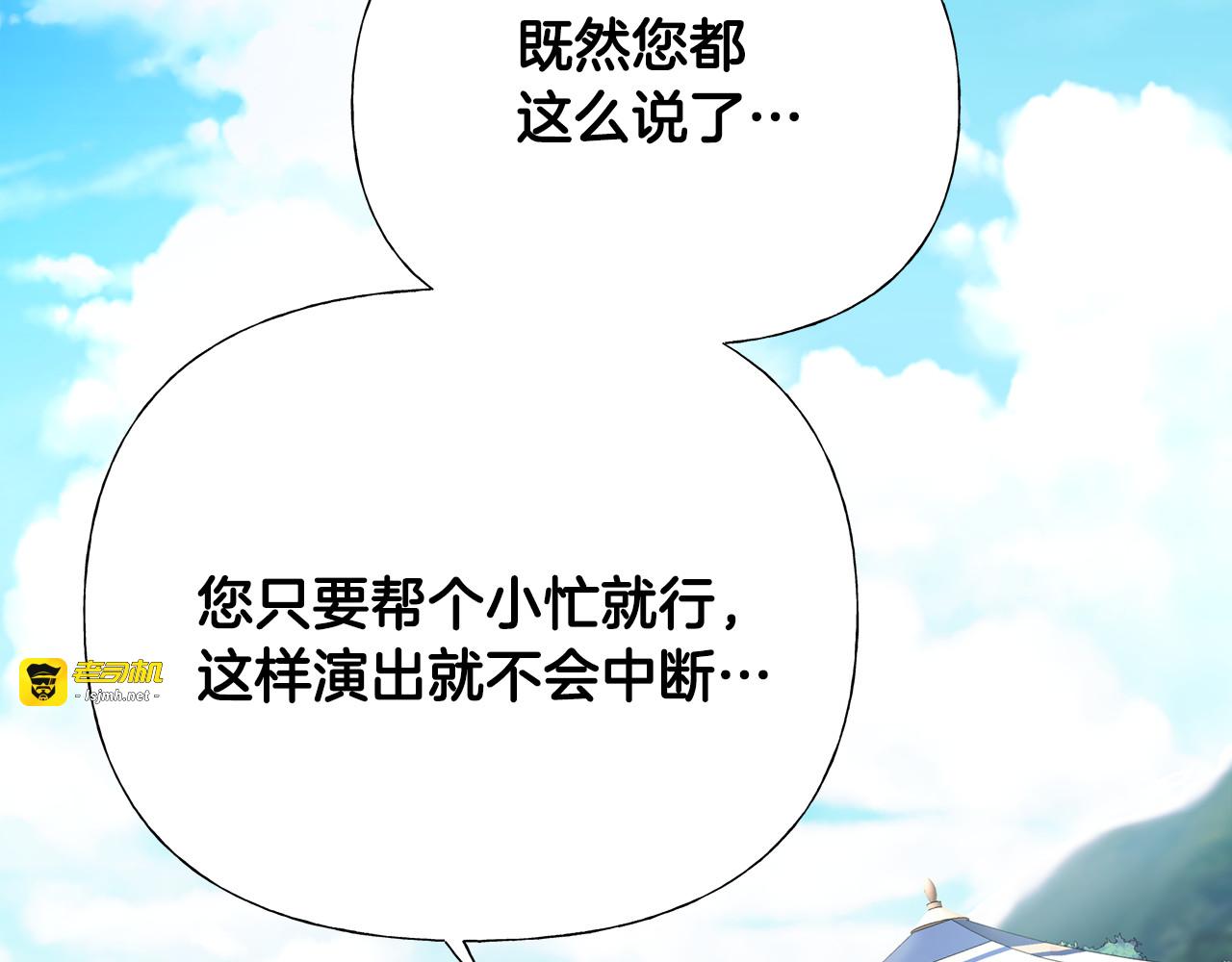 第59话 爸爸生气了 第 167 页