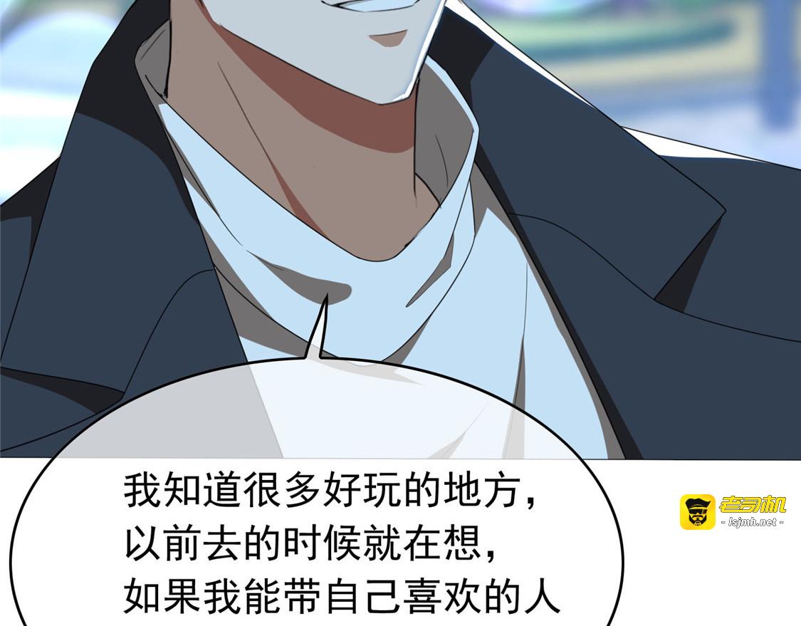 第112话 两个人的约会 第 73 页