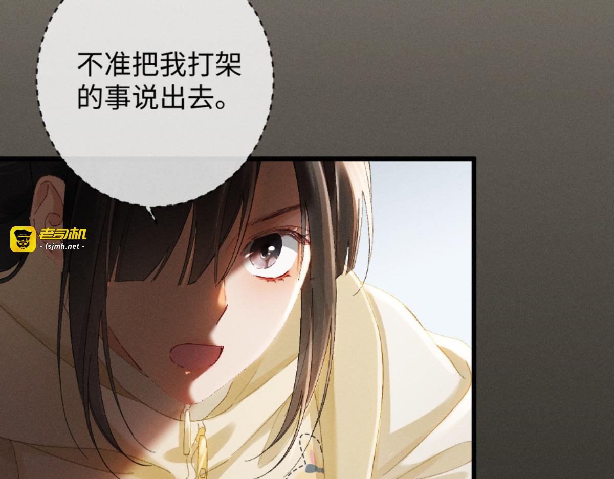 21话 不解风情的早餐 第 53 页
