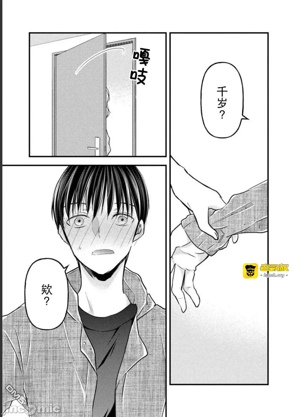 第15话第11话 第 31 页