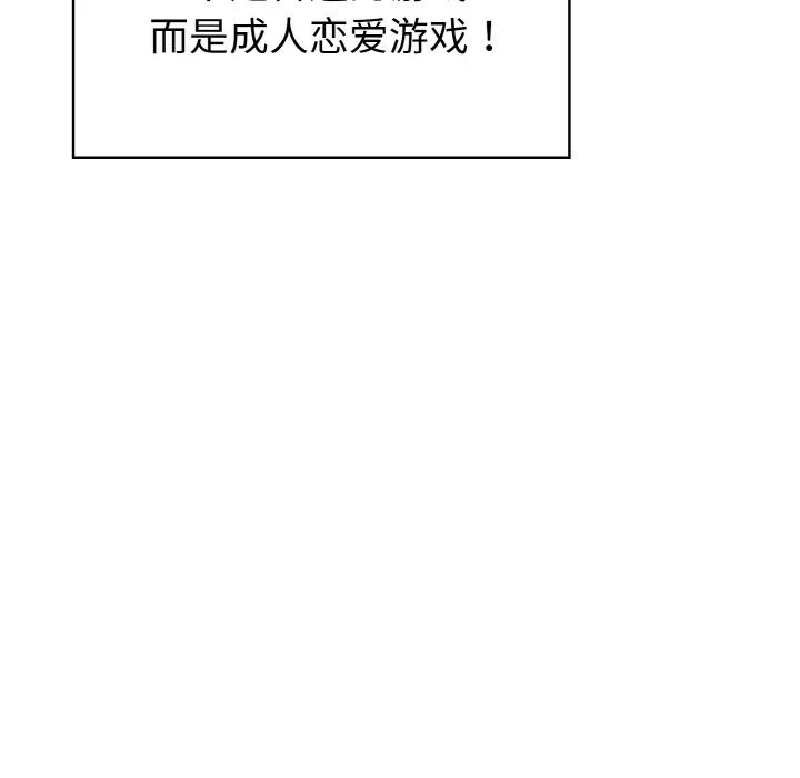 第1话 第 84 页