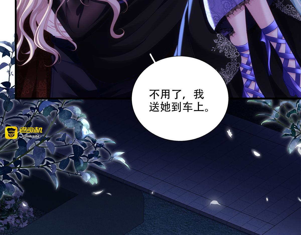 赛门露出真面目，兰菲尔魂断新婚夜。 第 79 页