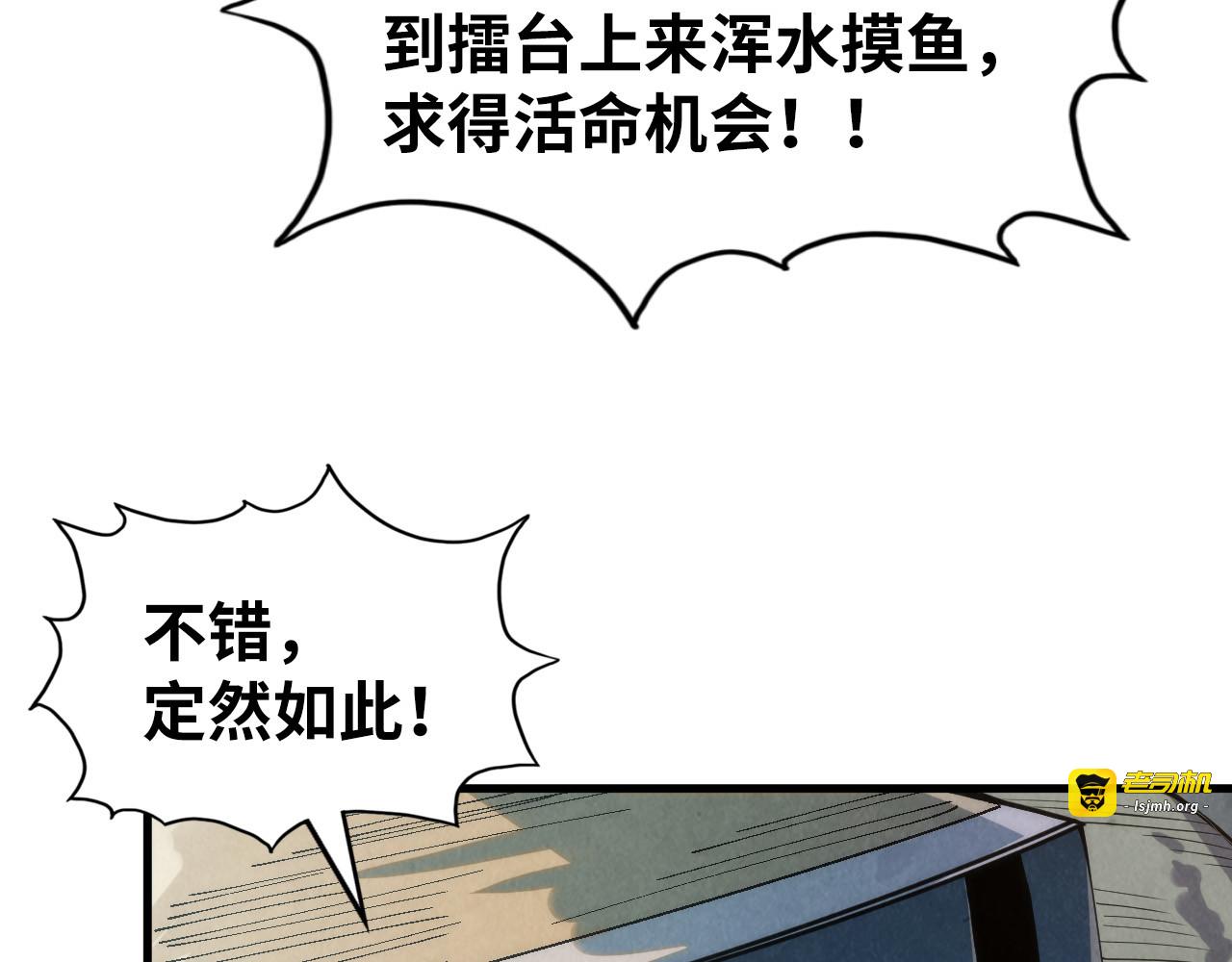 第221话 再敲一笔 第 67 页