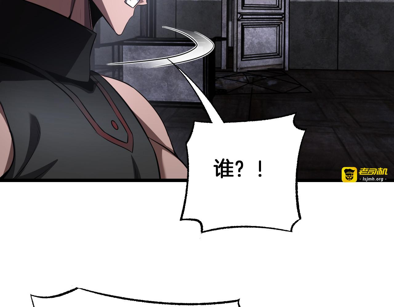 第75话 异鬼战场 第 93 页