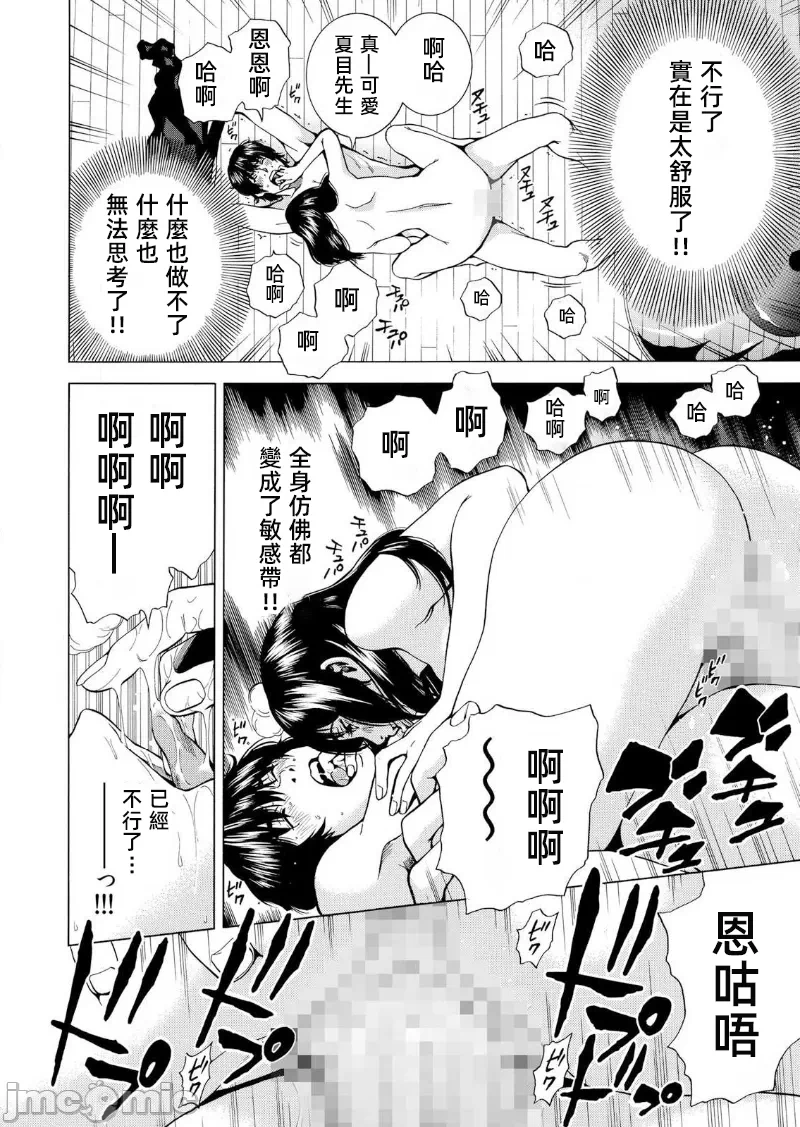 在妻子堕落的偏好快感结束时… [结城稜] ネトラレル。～妻が堕ちゆく偏爱快楽の果てに… 第17话 - 20