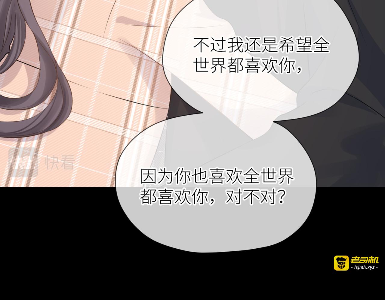 第39话 往事 第 93 页