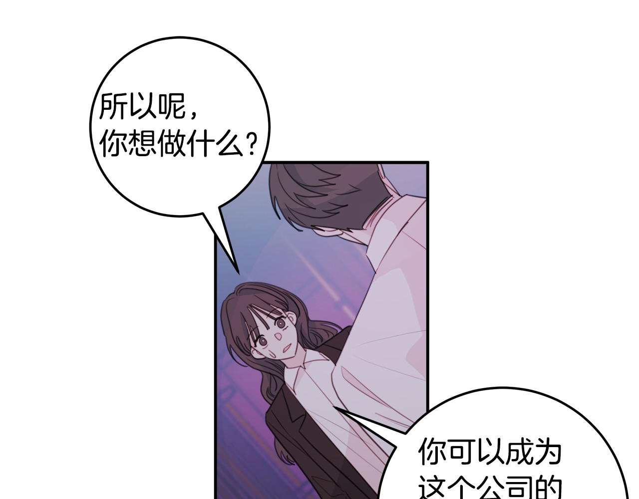 第53话 告知计划 第 76 页