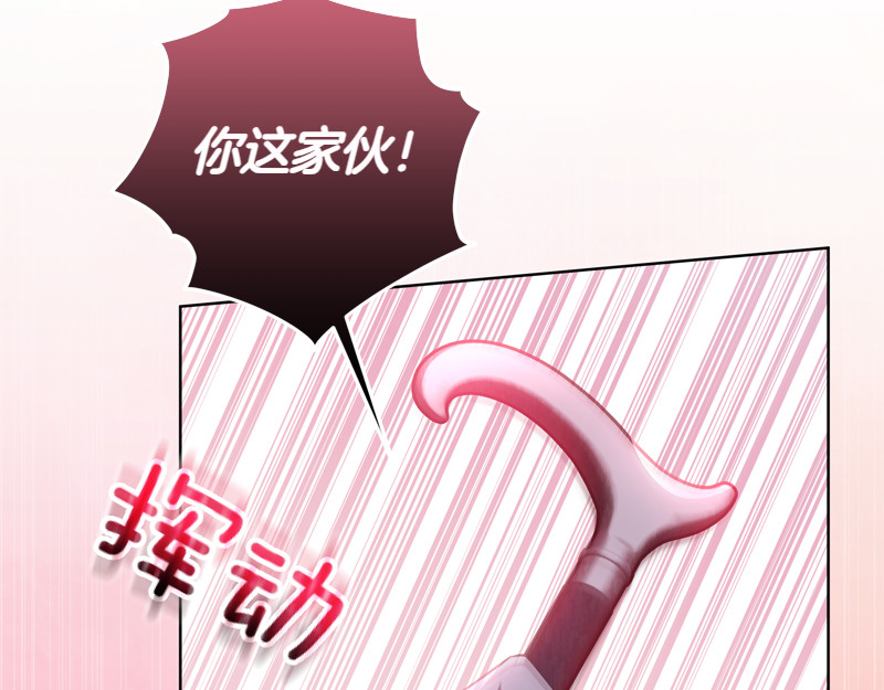 第7话 气场强大的爷爷 第 114 页