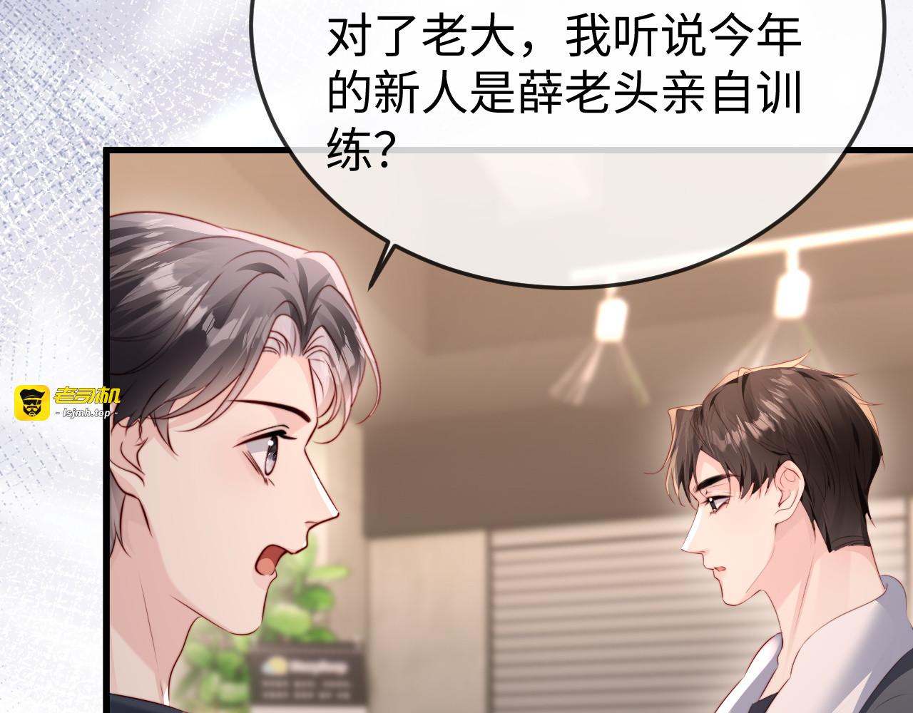 第38话 私生子？ 第 25 页