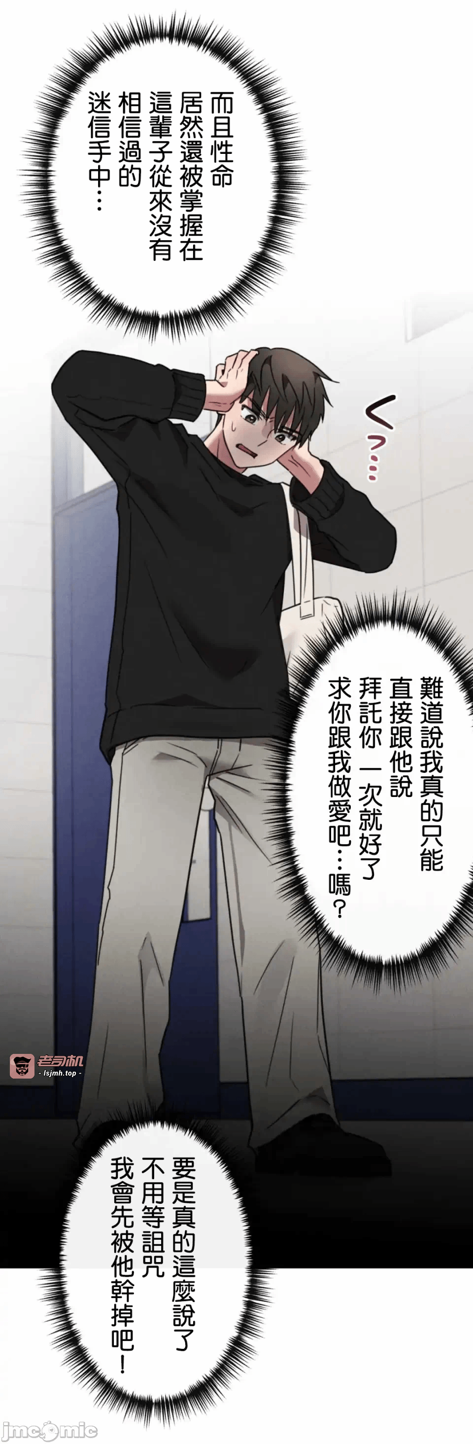 第3话3 第 47 页