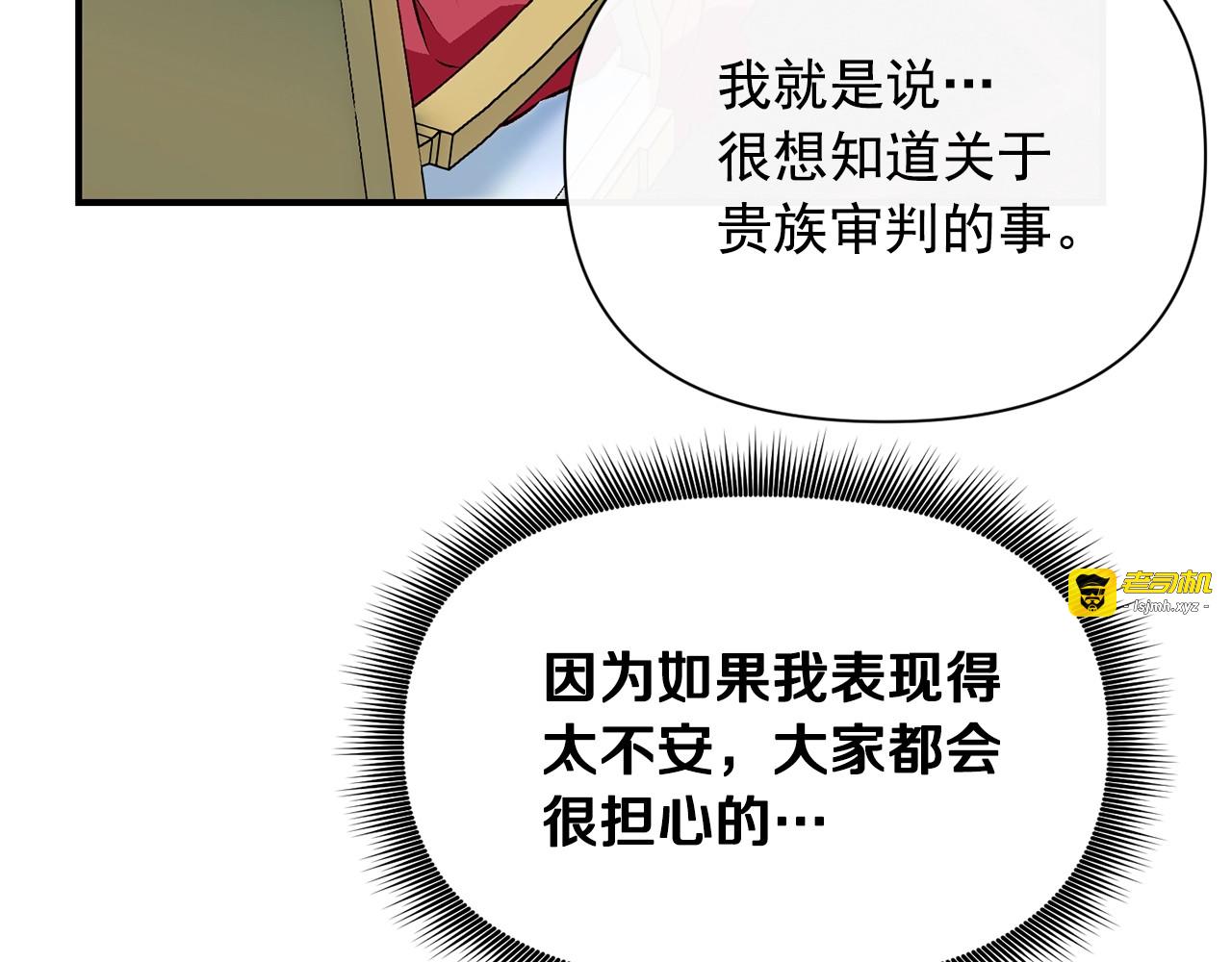 第36话 骑士的失态 第 109 页