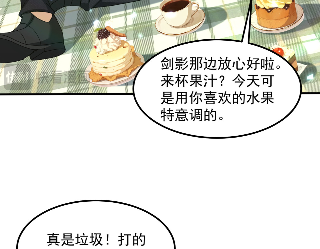 第155话 低估的代价 第 114 页