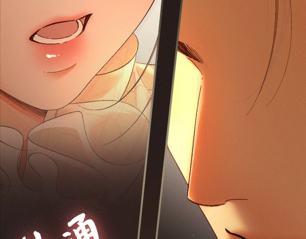 16话 旧日“恋人” 第 80 页