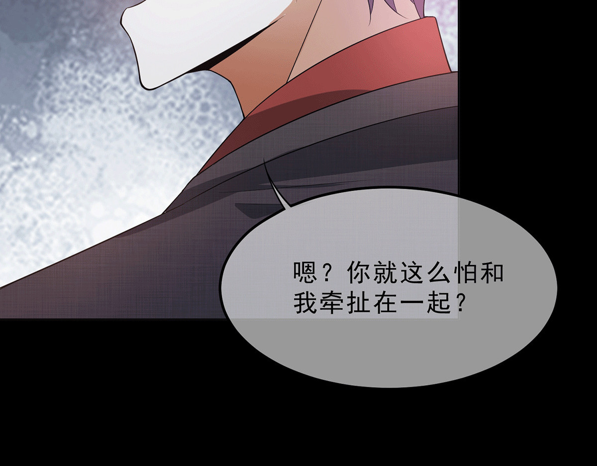 第221话 刺激的事 第 44 页